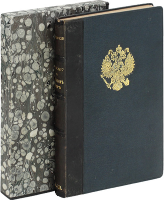 [Гриф «Издание неофициальное»]. Новый устав о гербовом сборе, высочайше утвержденный 10 июня 1900 г. / Сост. А. Яновский. СПб.: Изд. т-во «XX век», 1900.